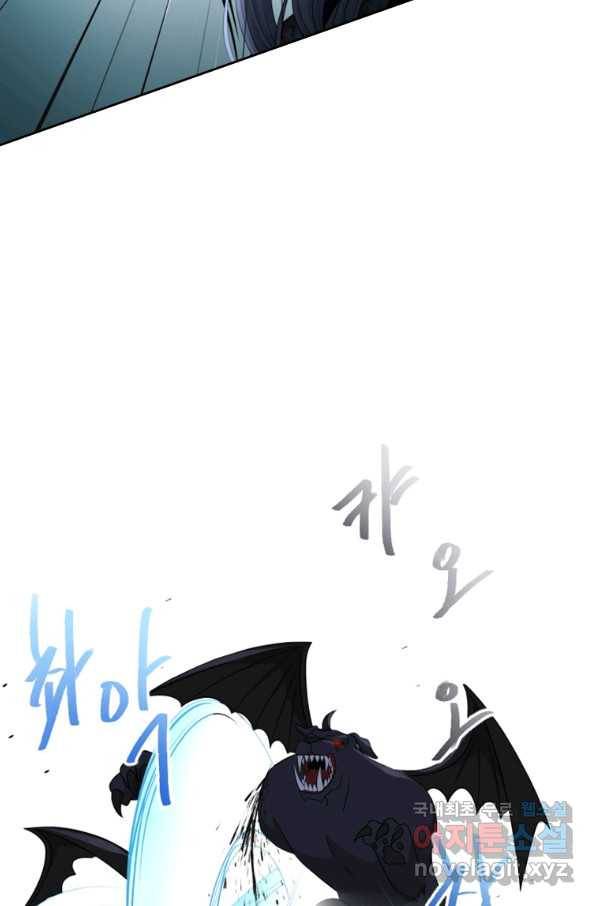 라지에르의 서 38화 21