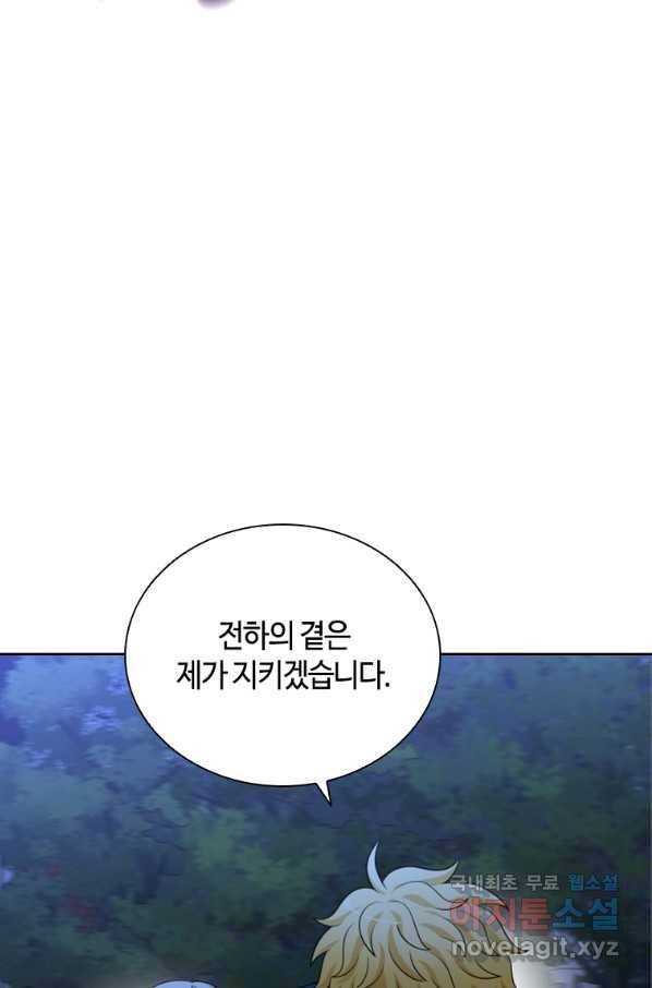 라지에르의 서 38화 23