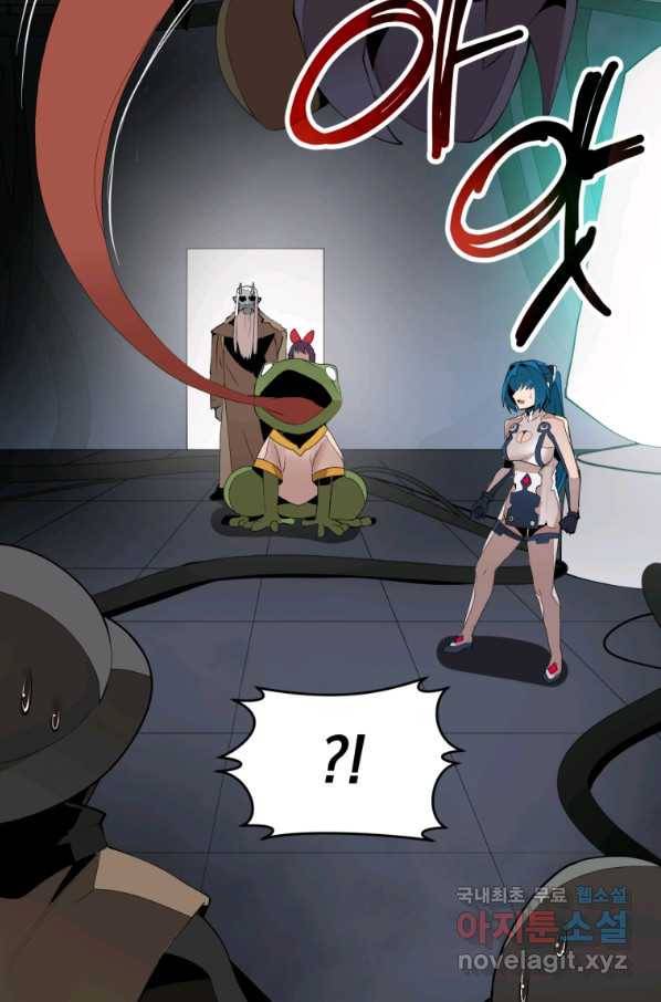 던전 마제스티 137화 6