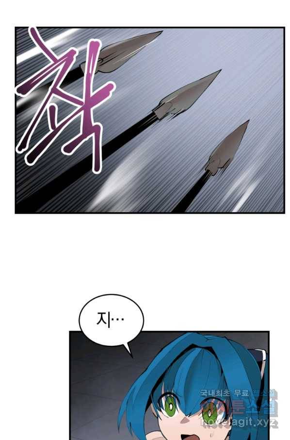 던전 마제스티 137화 17