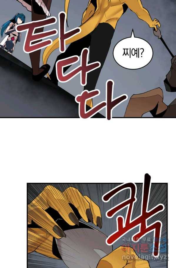 던전 마제스티 137화 35