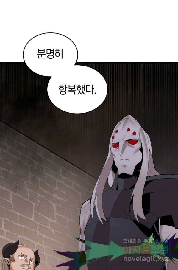 던전 마제스티 137화 47
