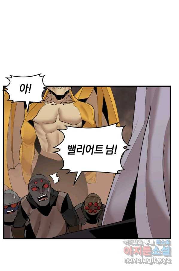 던전 마제스티 137화 63