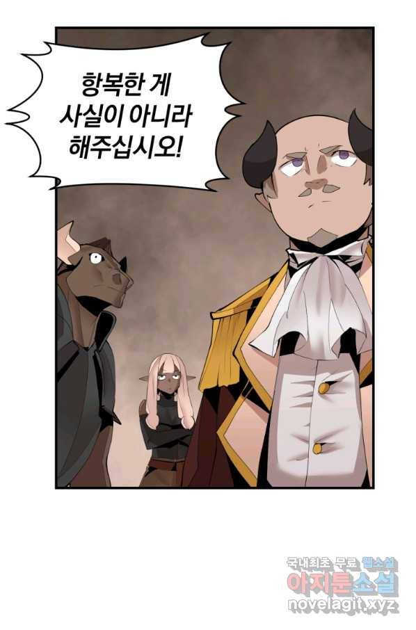 던전 마제스티 137화 65