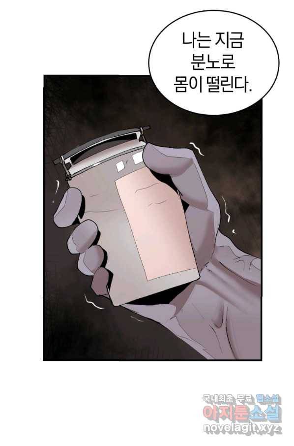 던전 마제스티 137화 69