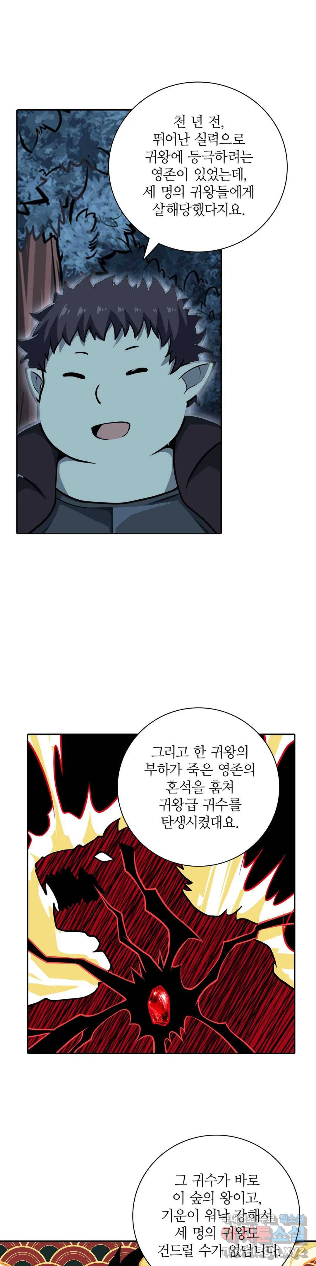 재앙급 사도와 12인의 신부 후보 125화 3