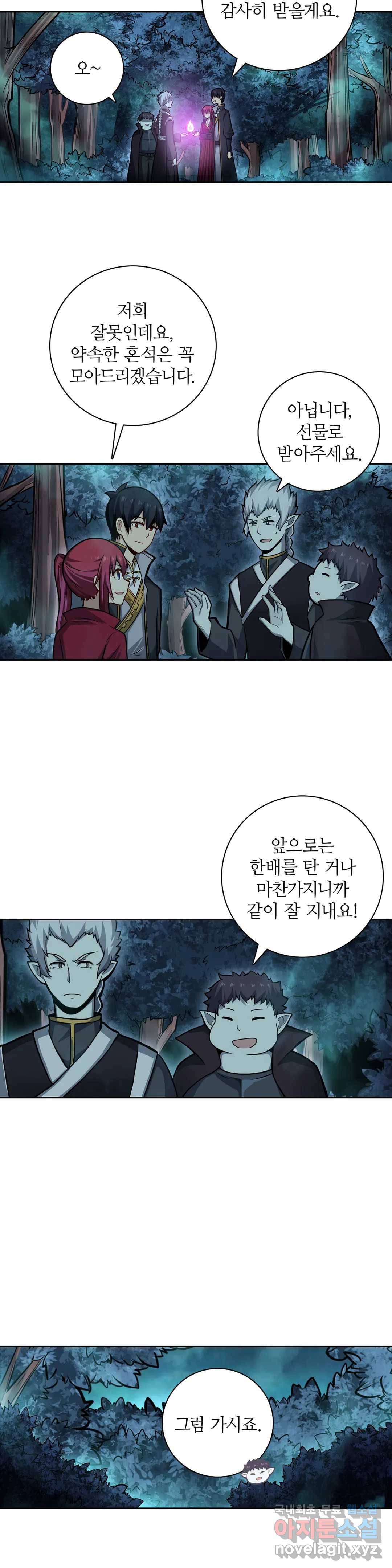 재앙급 사도와 12인의 신부 후보 125화 6
