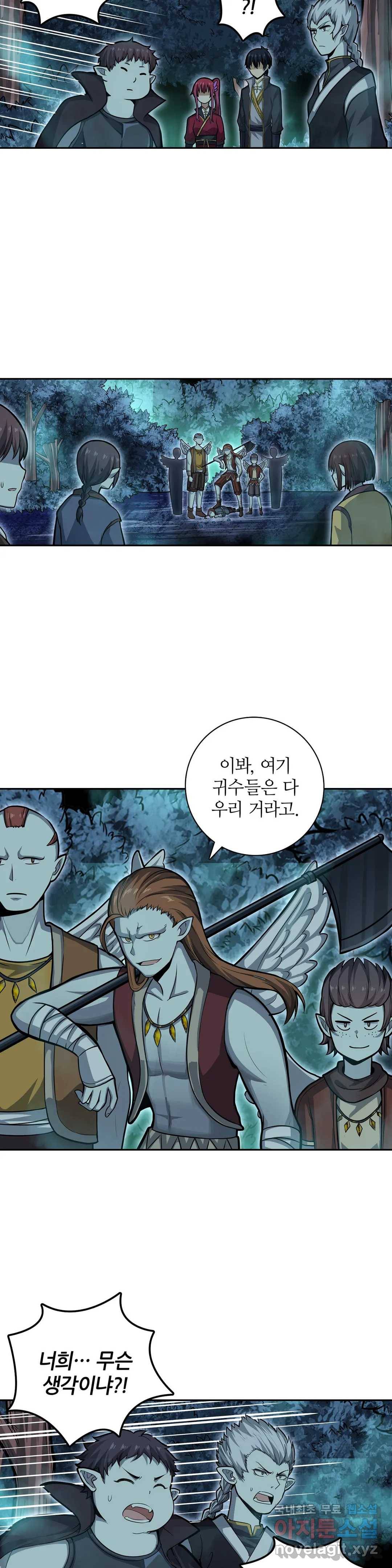 재앙급 사도와 12인의 신부 후보 125화 12