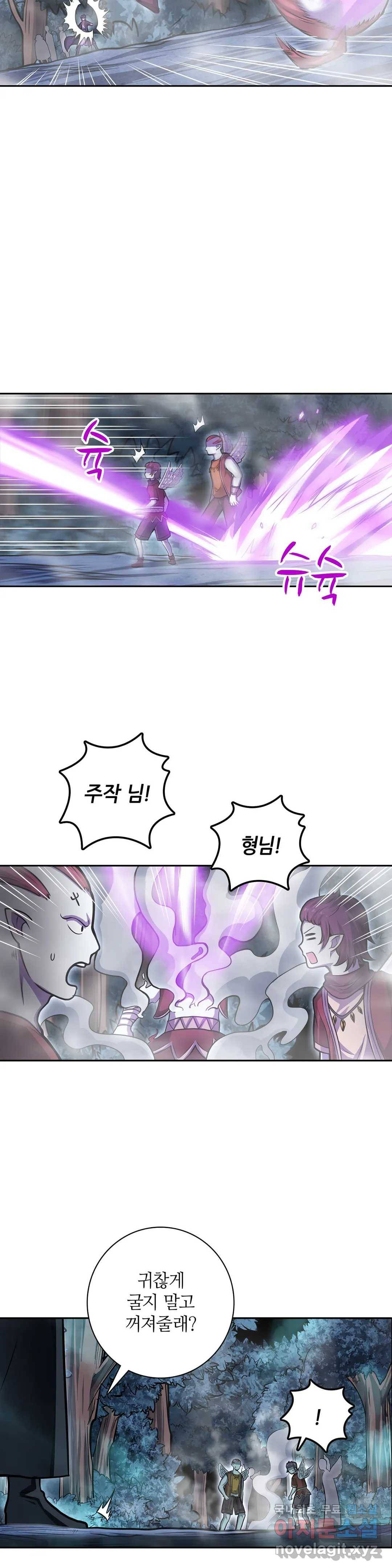 재앙급 사도와 12인의 신부 후보 125화 16