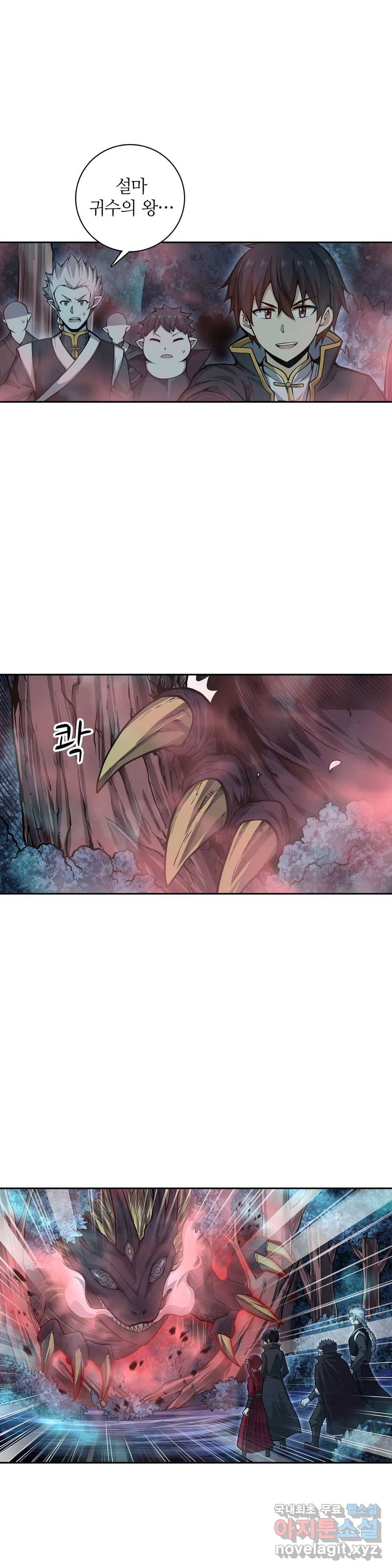 재앙급 사도와 12인의 신부 후보 125화 26