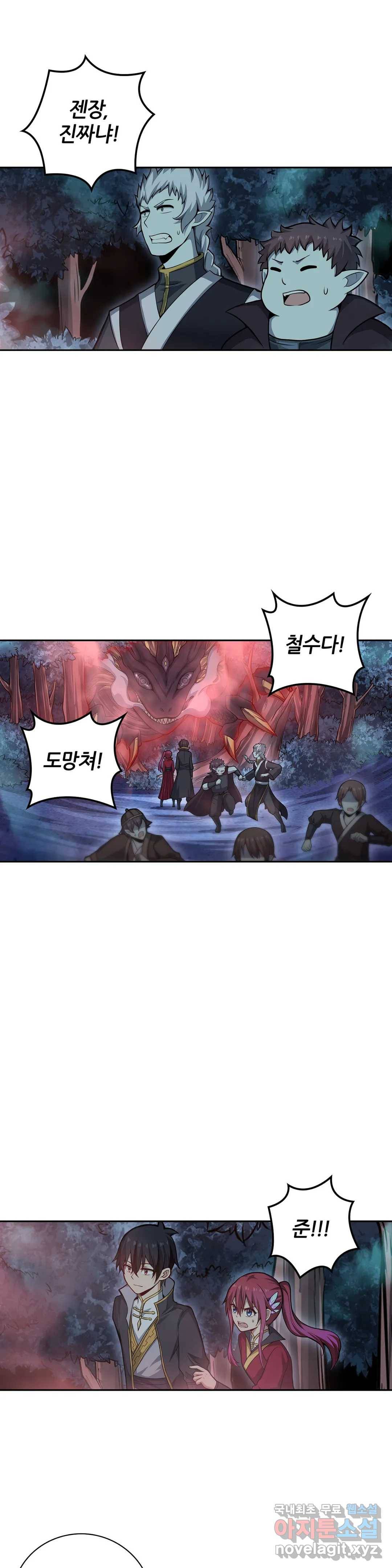 재앙급 사도와 12인의 신부 후보 125화 27