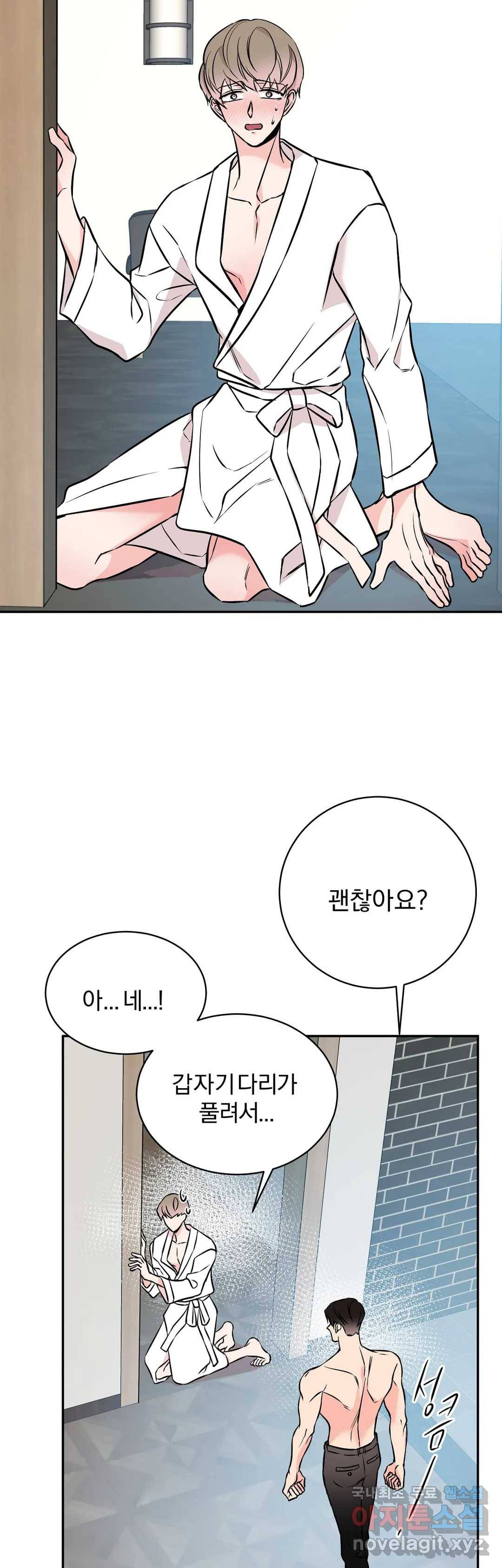 리버설 31화 3