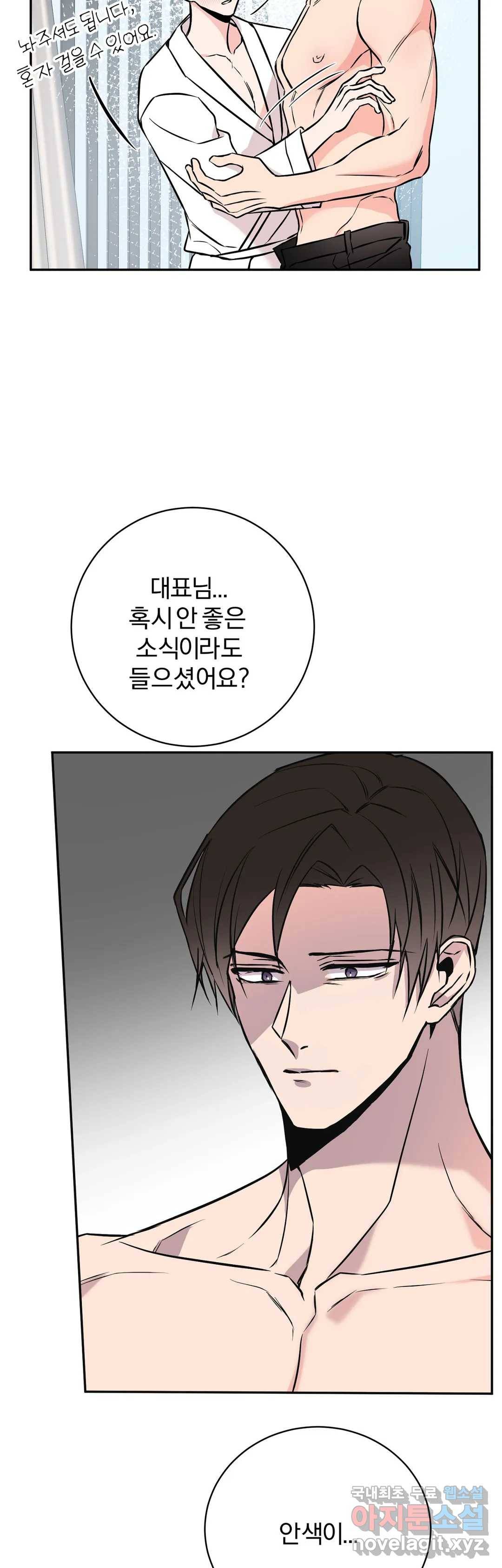 리버설 31화 5