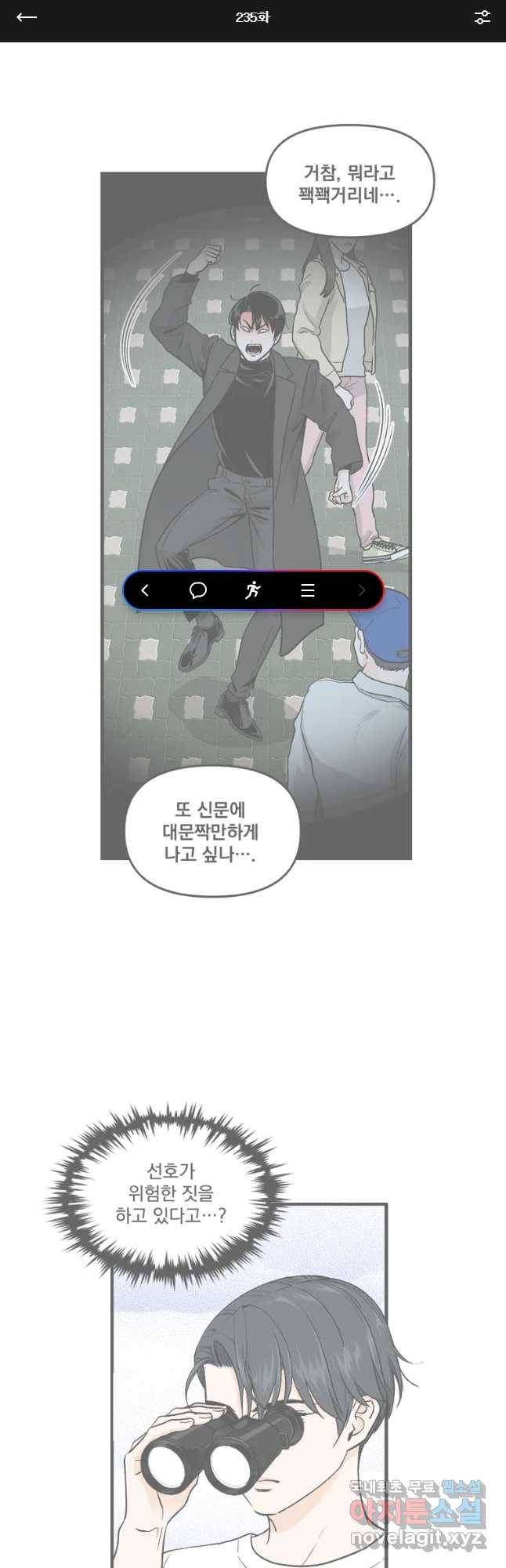 지옥사원 235화 1