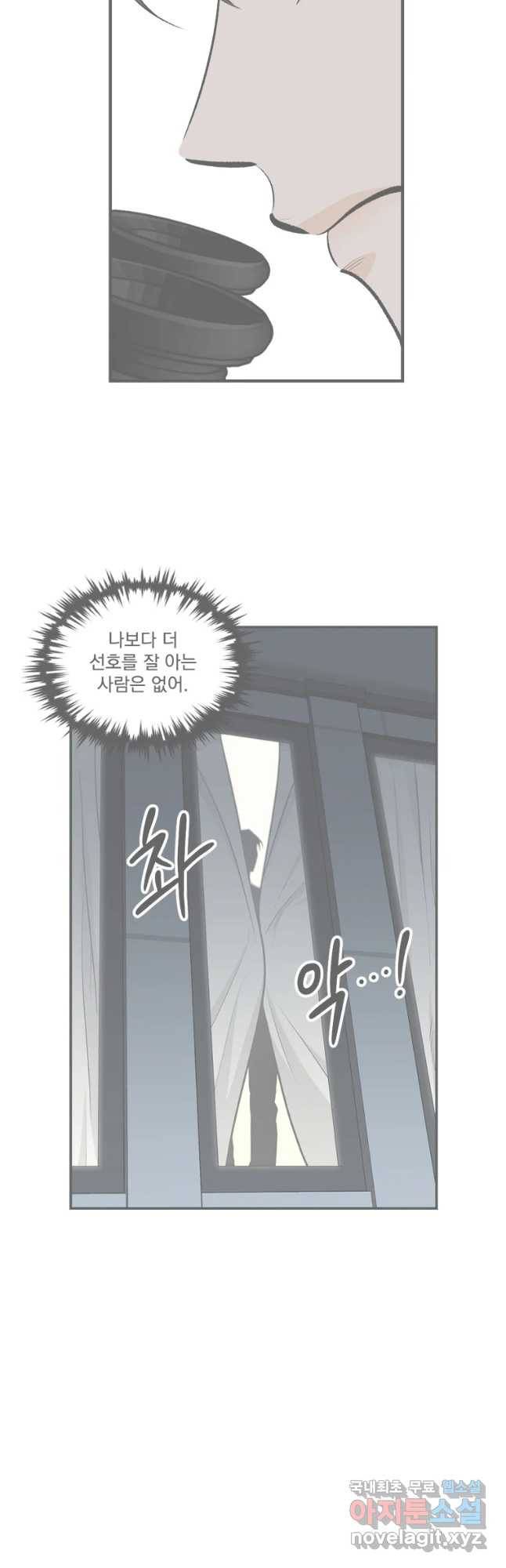 지옥사원 235화 3