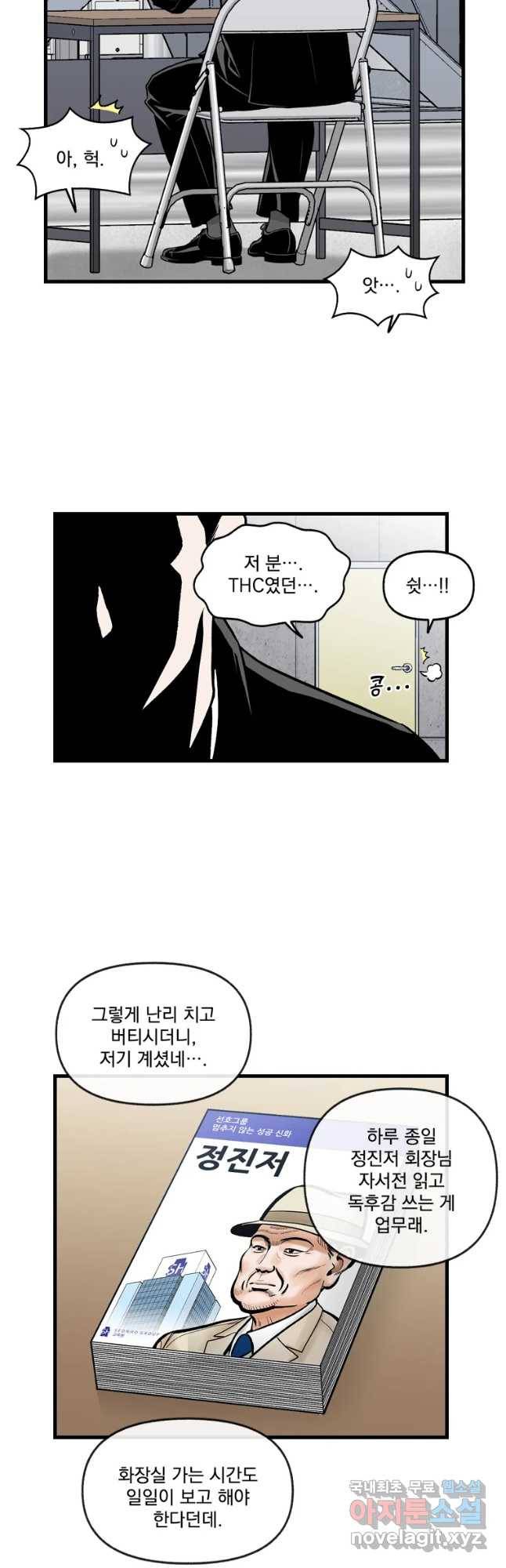 지옥사원 235화 6
