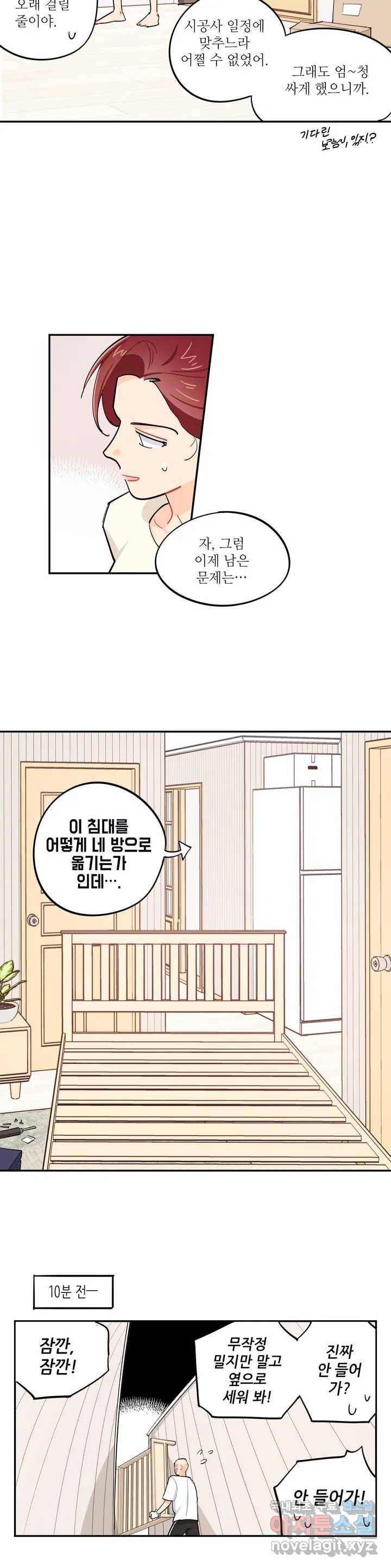 도둑의 별 29화 2