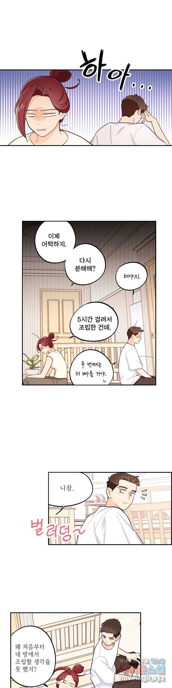 도둑의 별 29화 3