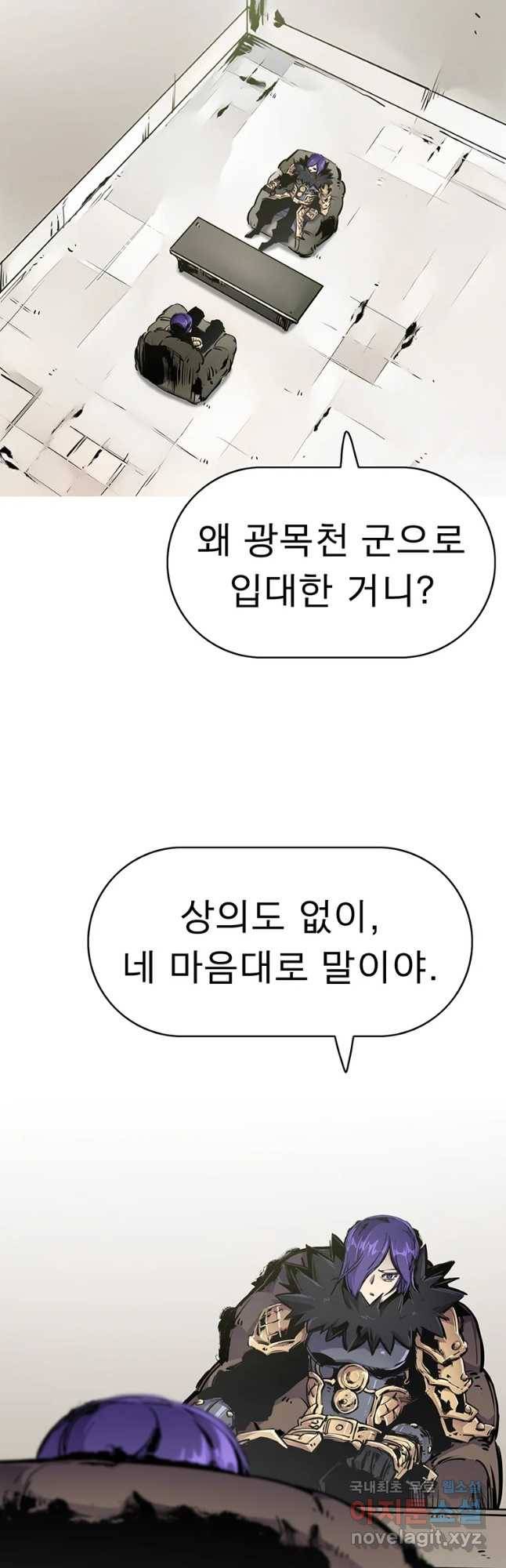 불멸의 투귀 22화 2