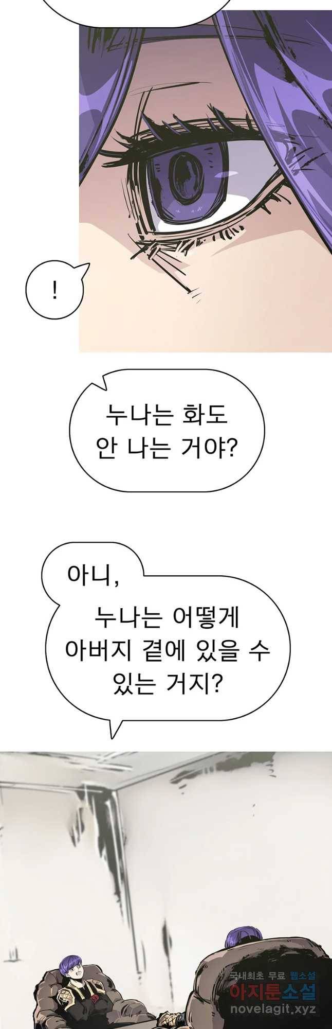 불멸의 투귀 22화 5