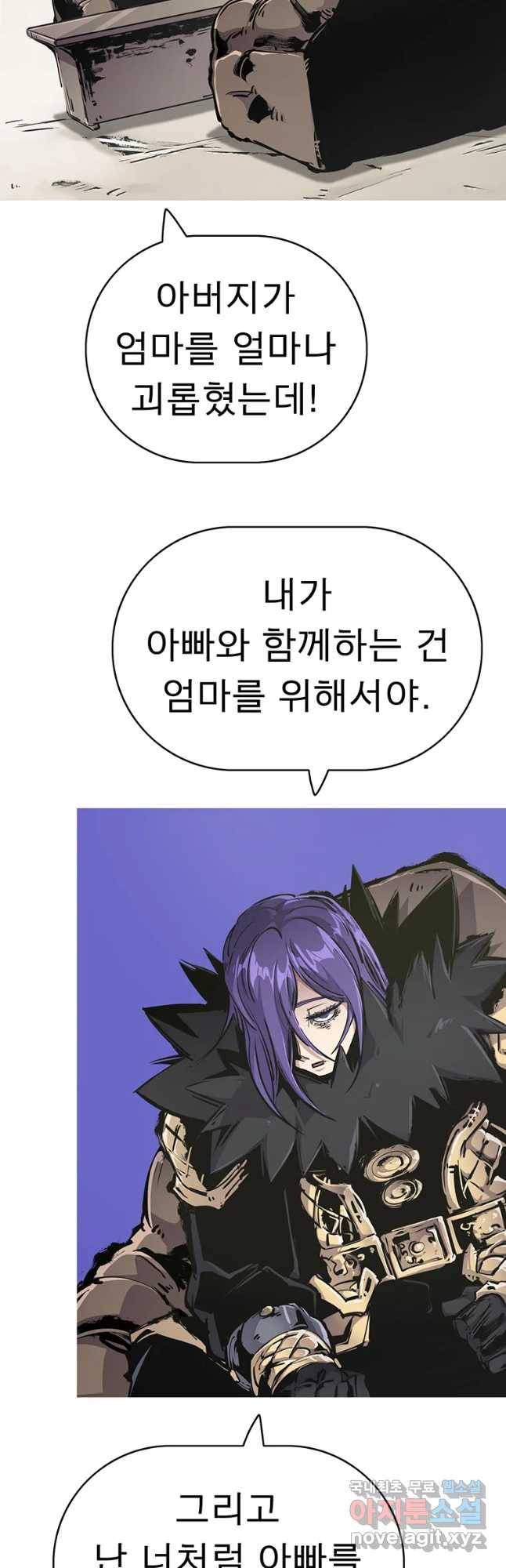 불멸의 투귀 22화 6