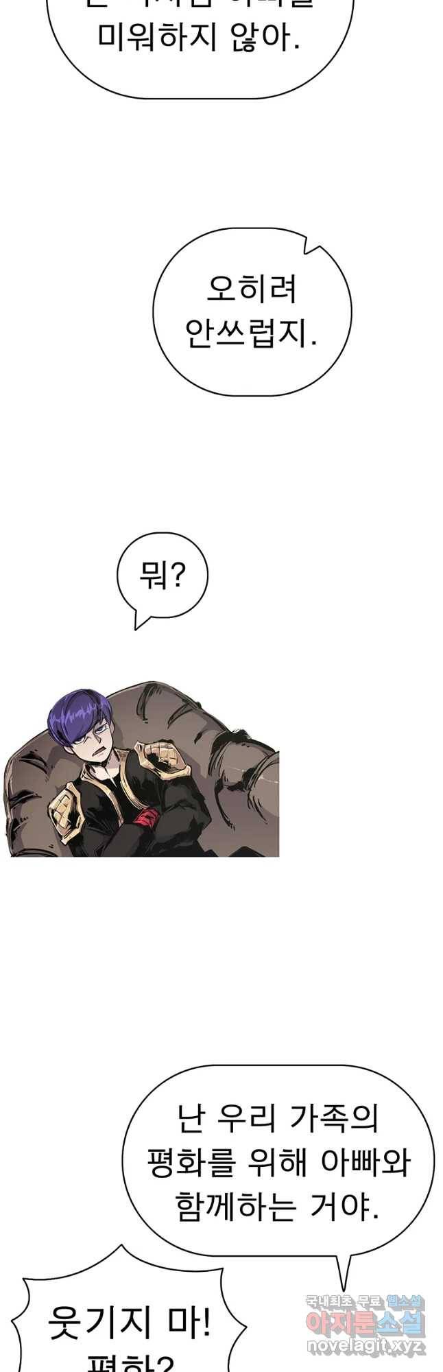 불멸의 투귀 22화 7
