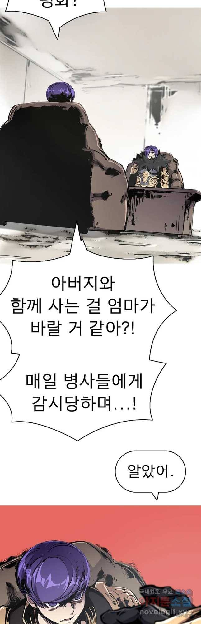 불멸의 투귀 22화 8