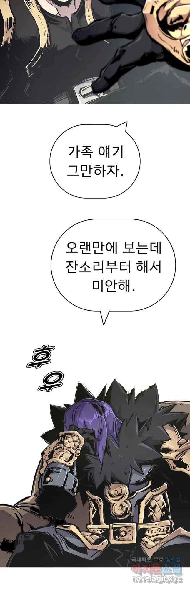 불멸의 투귀 22화 9