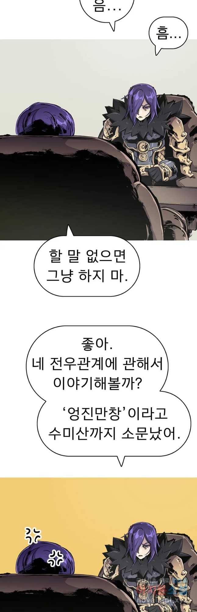 불멸의 투귀 22화 11