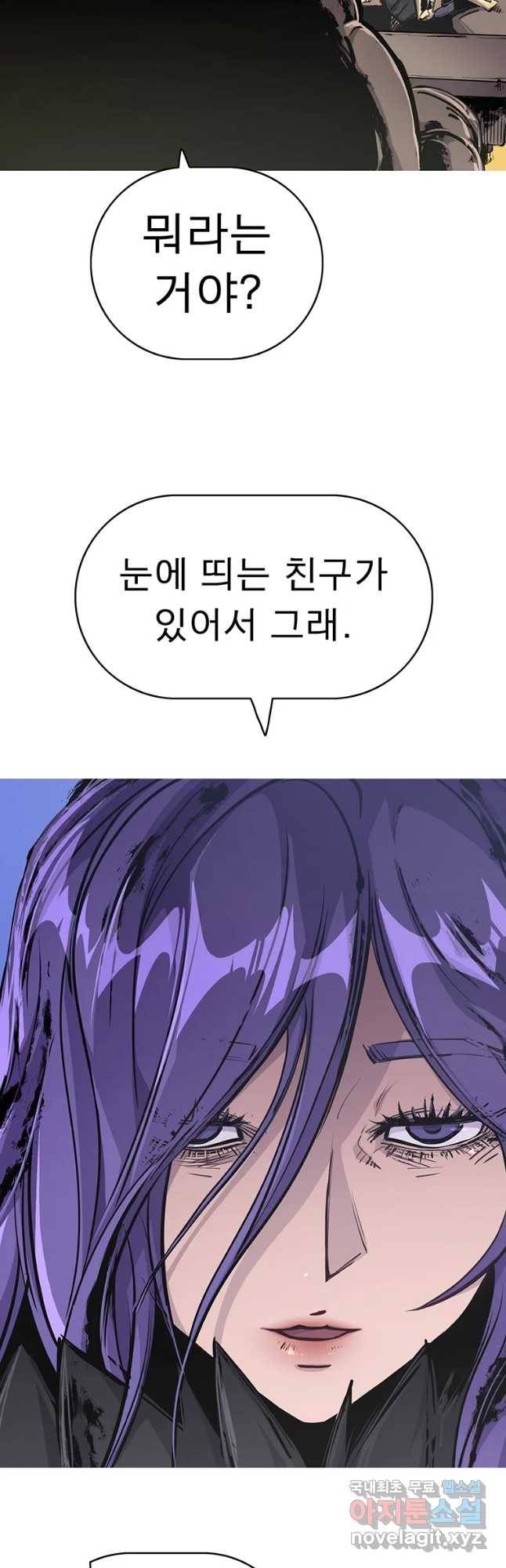 불멸의 투귀 22화 12