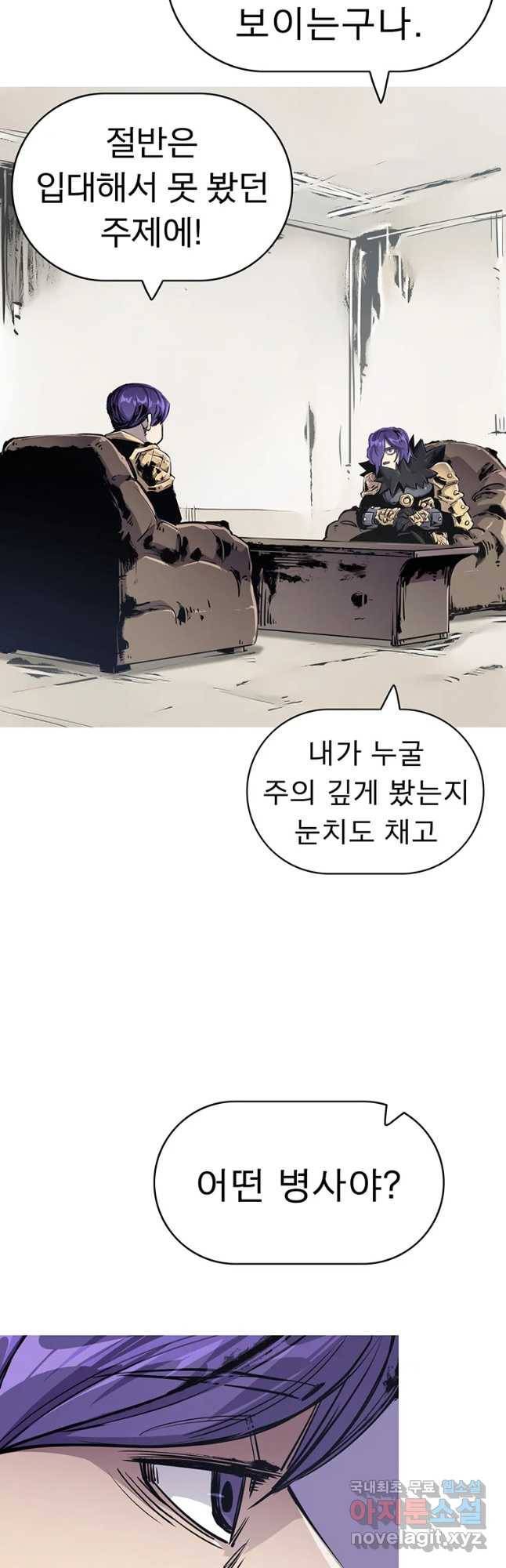 불멸의 투귀 22화 14