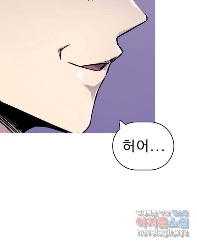 불멸의 투귀 22화 15
