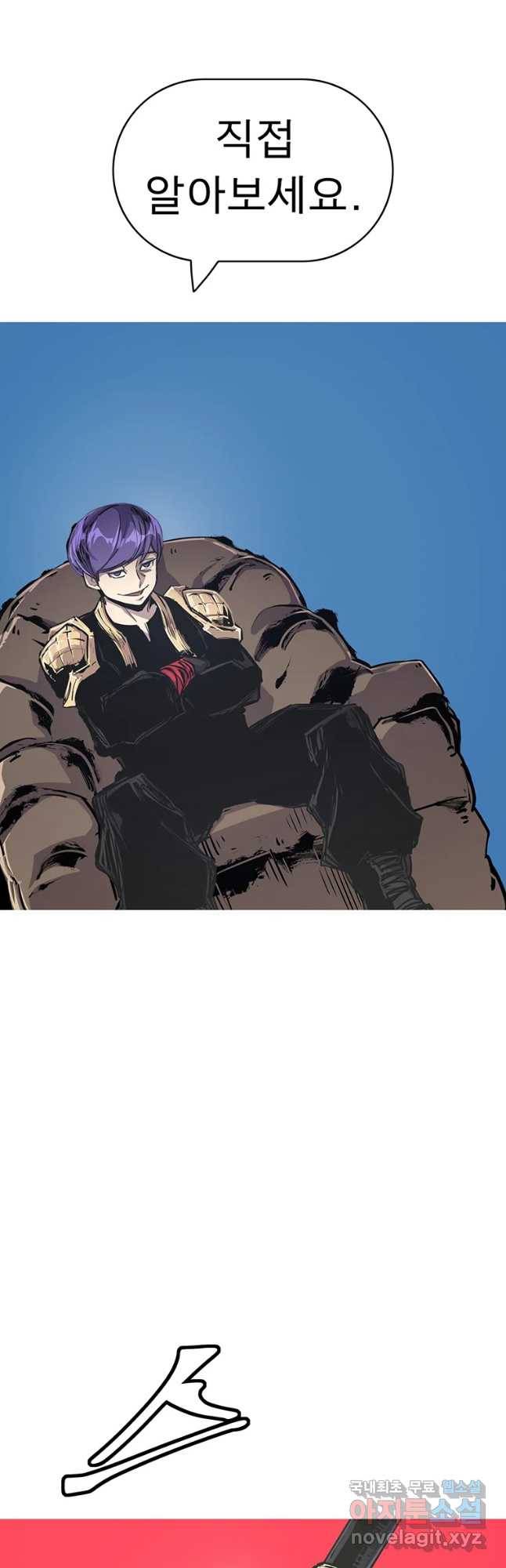 불멸의 투귀 22화 16