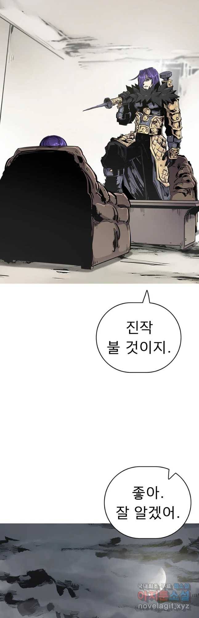 불멸의 투귀 22화 18