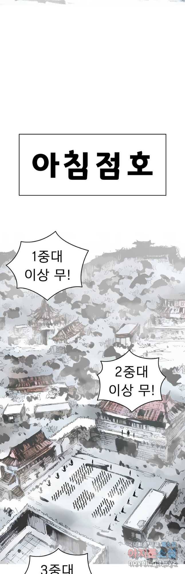 불멸의 투귀 22화 20