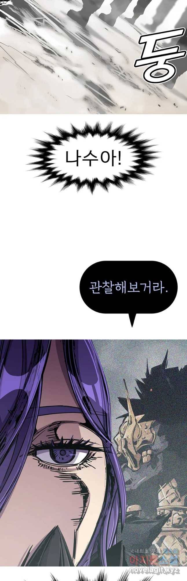 불멸의 투귀 22화 23
