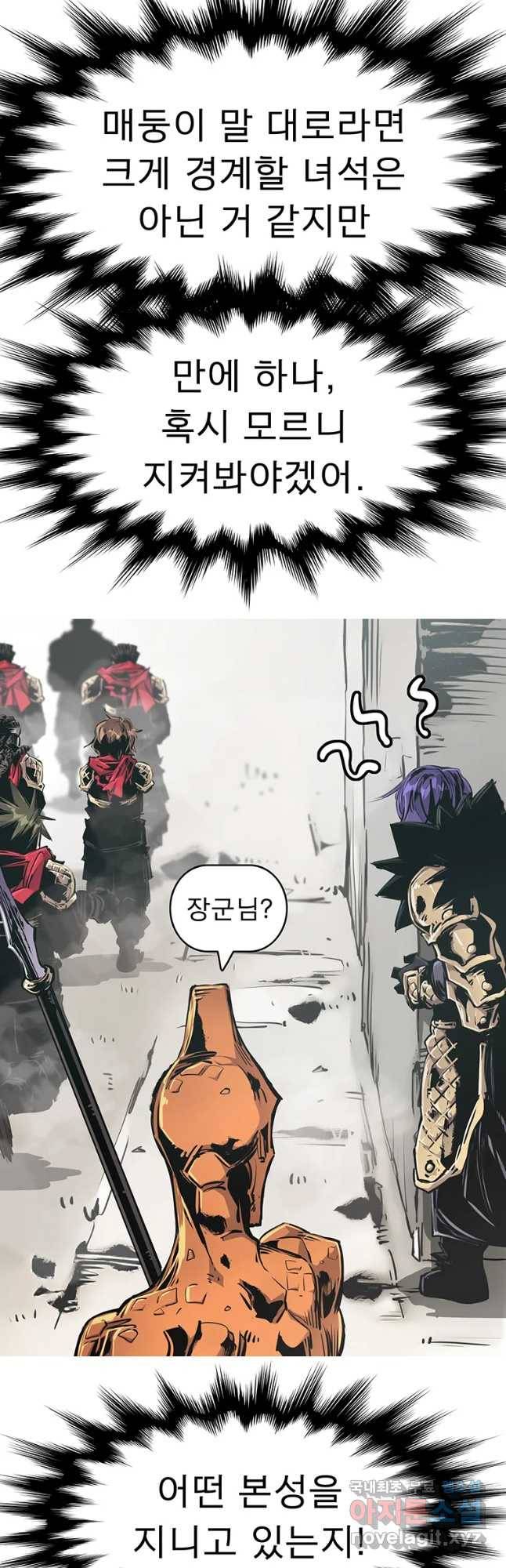 불멸의 투귀 22화 24