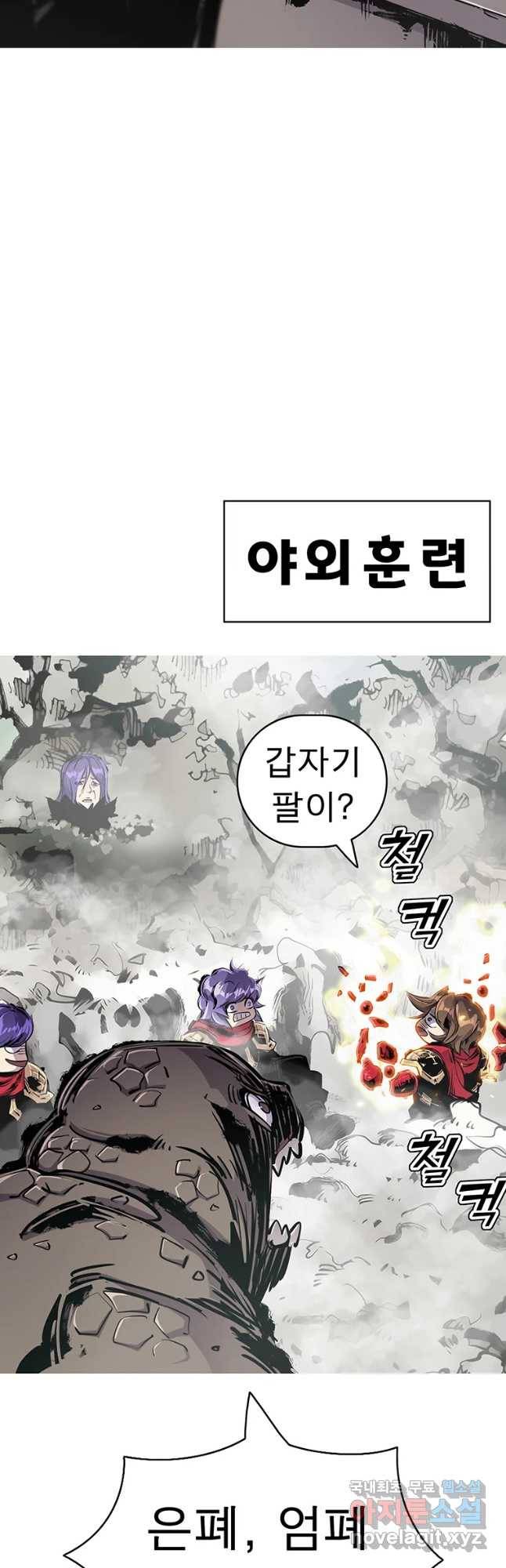 불멸의 투귀 22화 27
