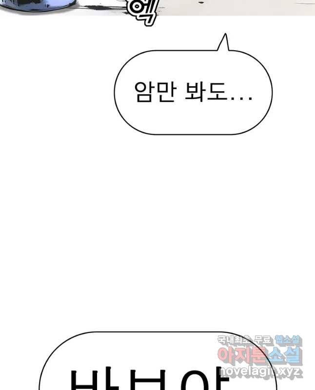 불멸의 투귀 22화 30