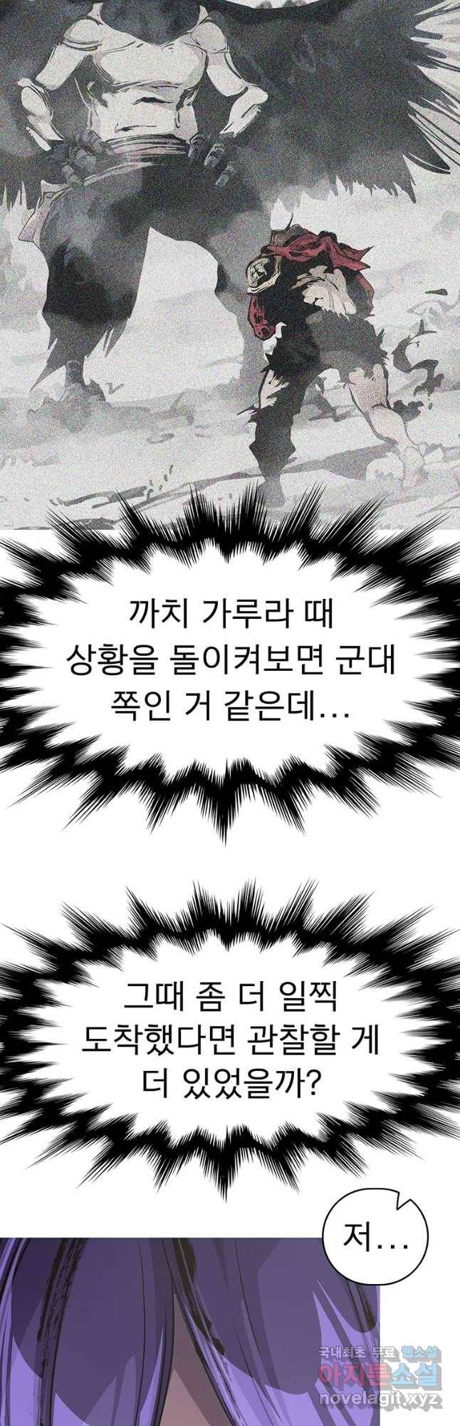 불멸의 투귀 22화 32