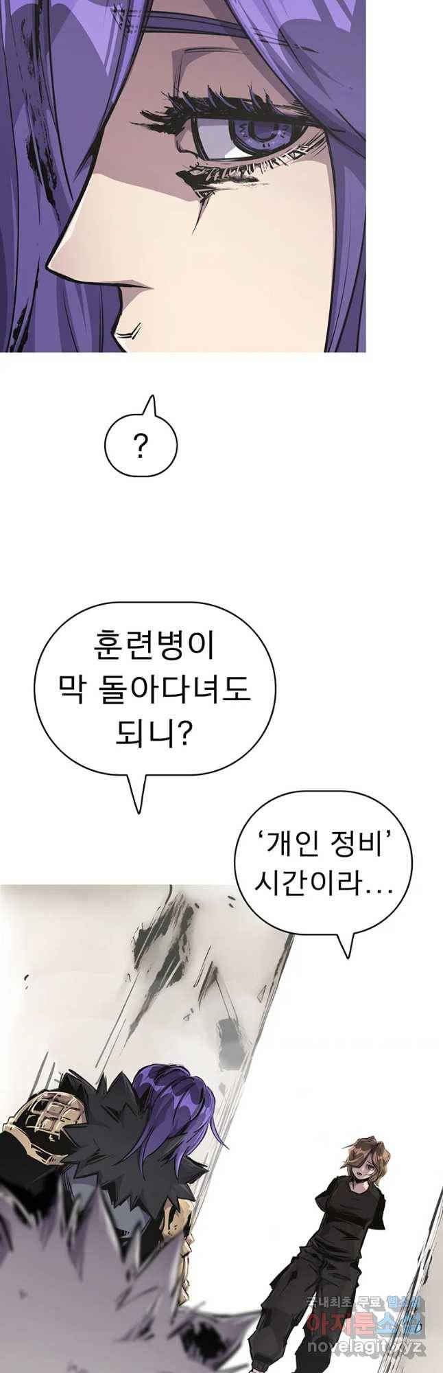 불멸의 투귀 22화 33