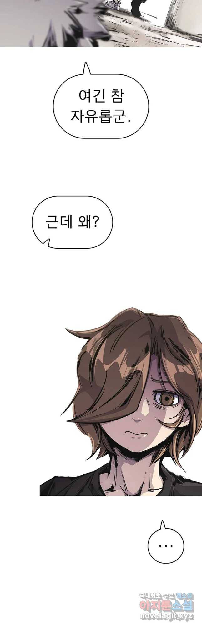 불멸의 투귀 22화 34