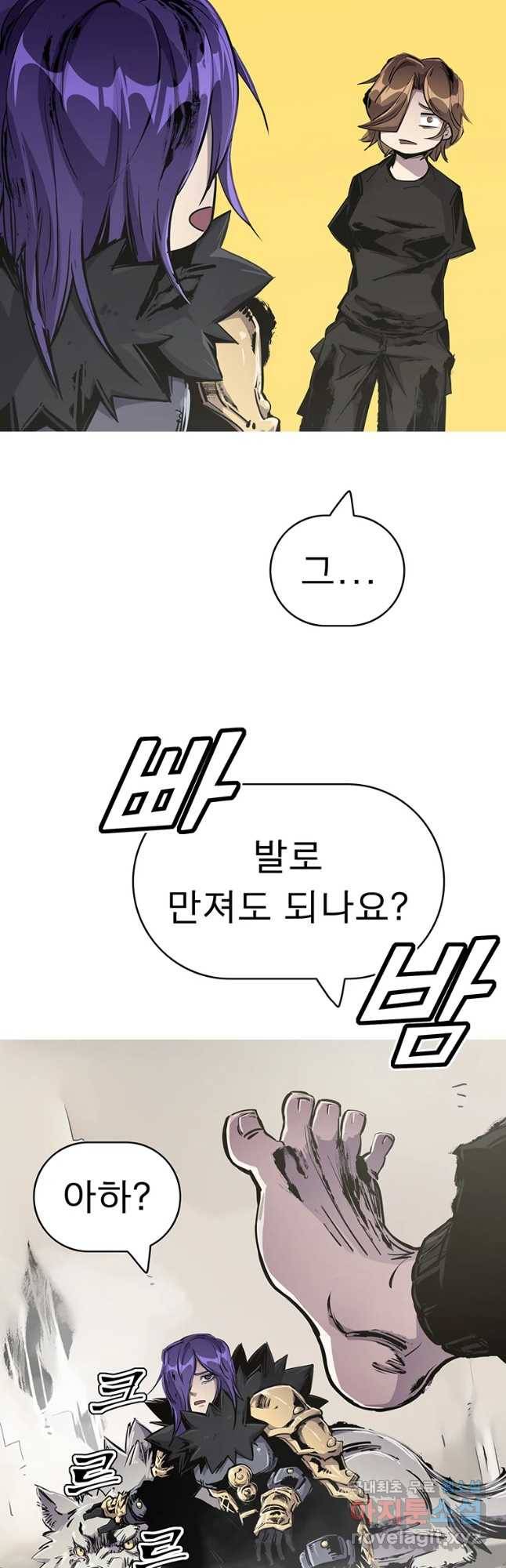 불멸의 투귀 22화 36
