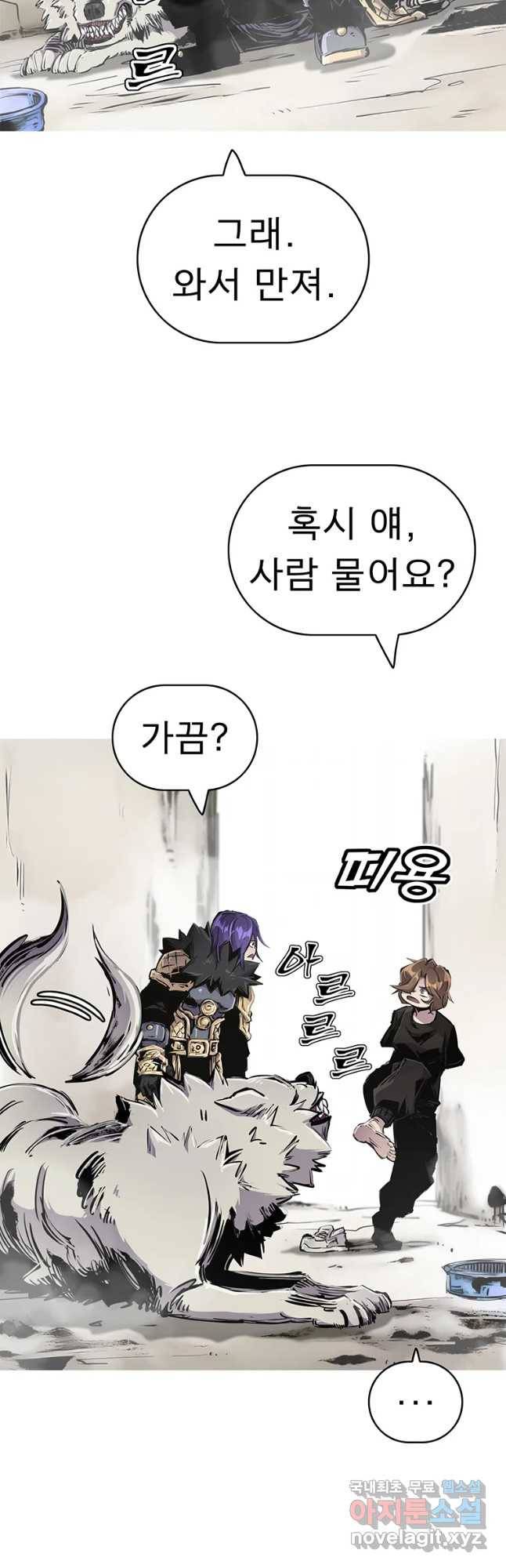 불멸의 투귀 22화 37