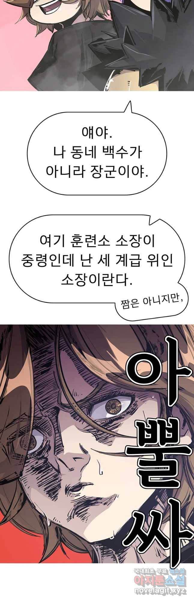 불멸의 투귀 22화 40