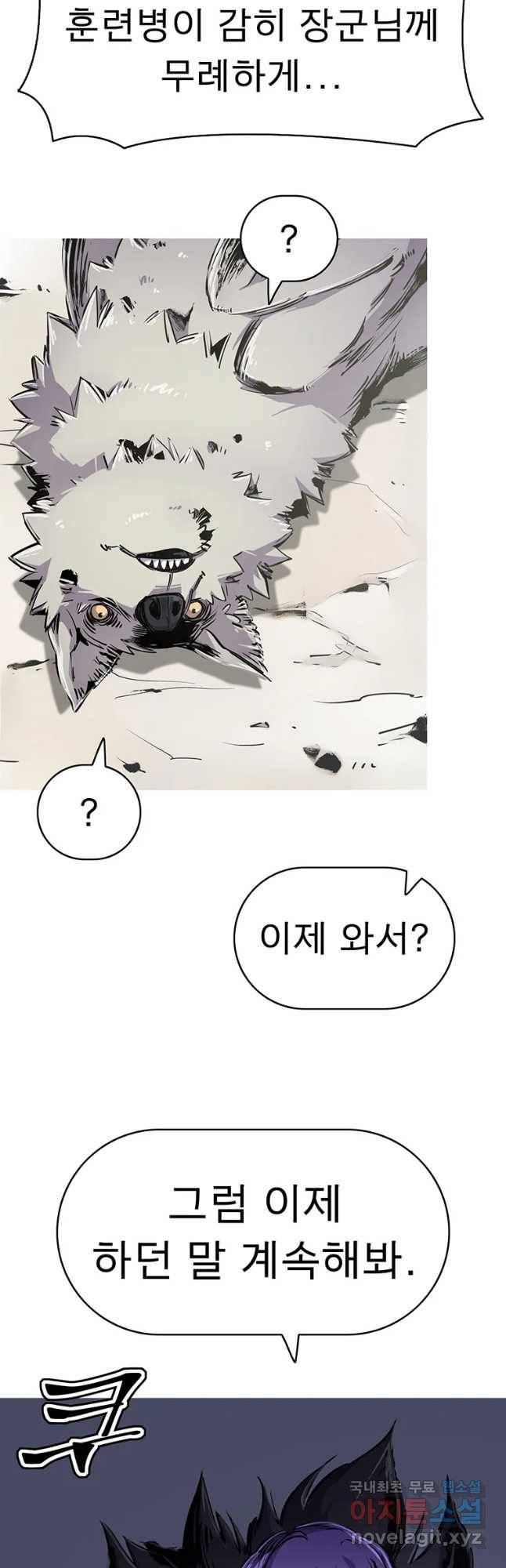 불멸의 투귀 22화 42