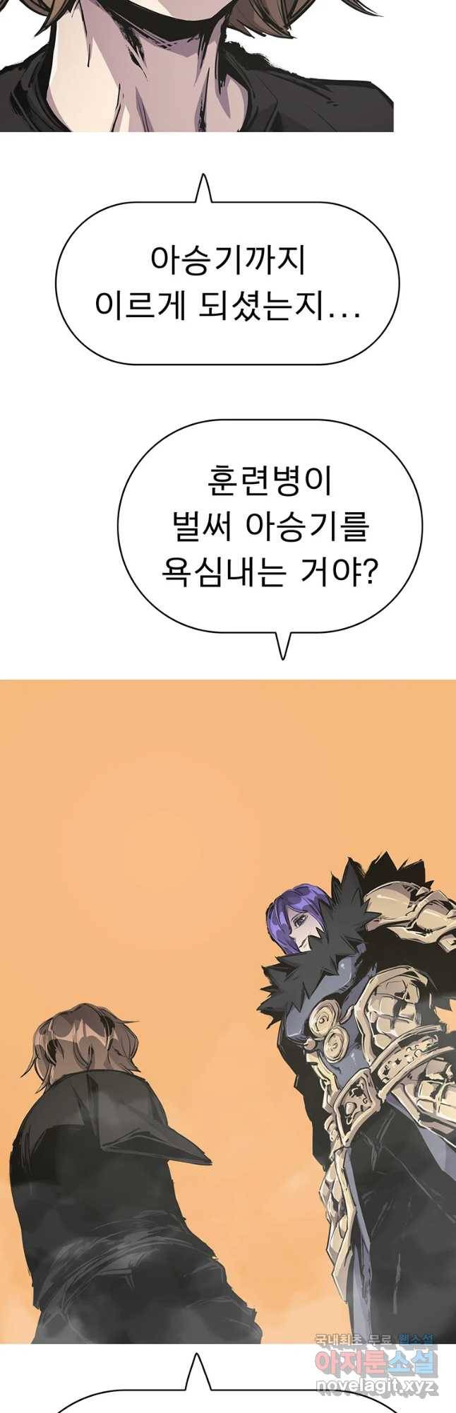 불멸의 투귀 22화 44