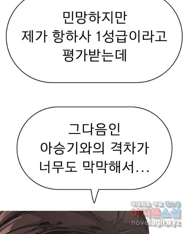 불멸의 투귀 22화 45