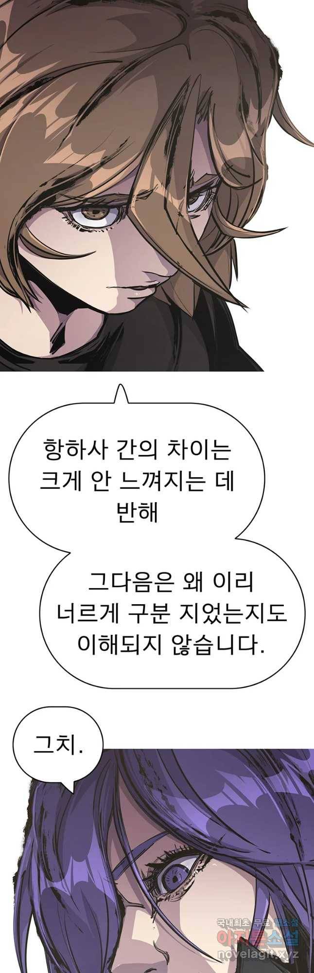 불멸의 투귀 22화 46