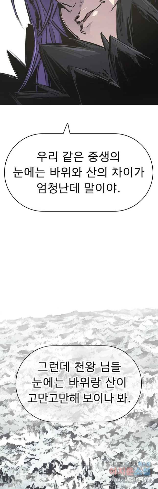 불멸의 투귀 22화 47